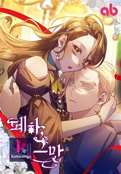 Bệ hạ, xin hãy dừng lại