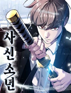 Cậu Bé Của Thần Chết