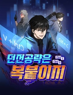 Chinh Phục Hầm Ngục Bằng Sao Chép & Dán