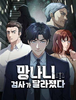 Chuyển Sinh Công Tố Viên Ta Không Làm Phế Vật