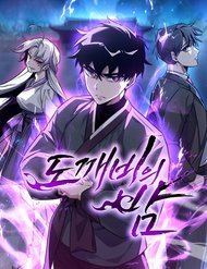 Đêm của yêu tinh