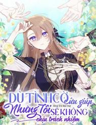 Dù Tình Cờ Cứu Giúp Nhưng Tôi Sẽ Không Chịu Trách Nhiệm Dù Tình Cờ Cứu Giúp Nhưng Tôi Sẽ Không Chịu Trách Nhiệm