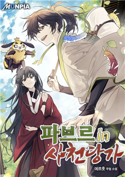 Fabre Chuyển Sinh Vào Tứ Xuyên Đường Môn