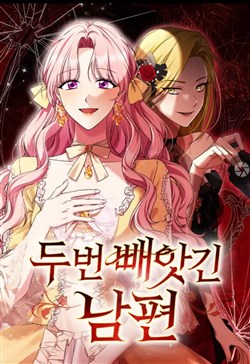 Hai lần bị cướp mất chồng