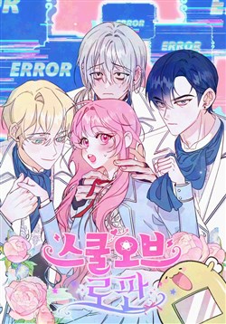 Học viện Lãng Mạn Giả Tưởng