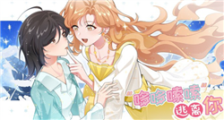 Lén lút trốn khỏi em