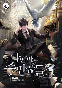 Những nhân vật chính chỉ tôi biết