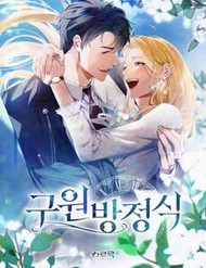 Phương Trình Cứu Rỗi Tôi Phương Trình Cứu Rỗi Tôi