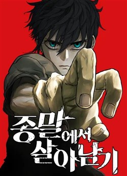 Sinh tồn trong tận thế