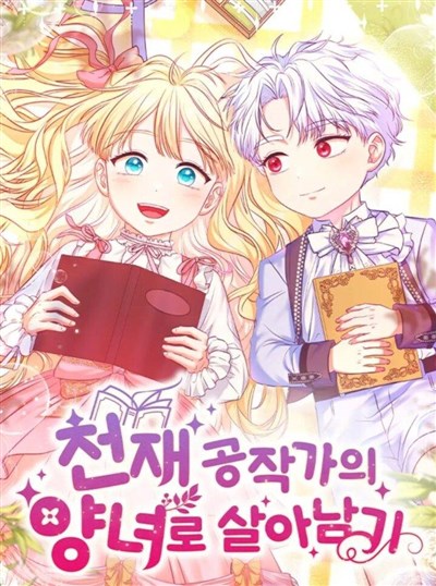 Sống xót với tư cách là con gái nuôi của nhà công tước thiên tài