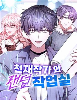 Studio tùy hứng của nghệ sĩ thiên tài