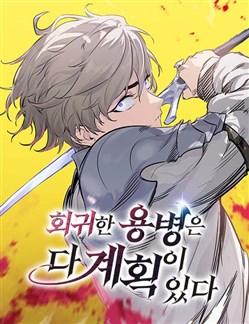 Sự Tái Sinh Của Lính Đánh Thuê