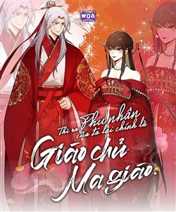 Thì Ra Phu Nhân Của Ta Lại Chính Là Giáo Chủ Ma giáo. Thì Ra Phu Nhân Của Ta Lại Chính Là Giáo Chủ Ma giáo.