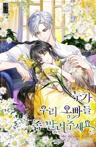 Tôi Cần Ai Đó Ngăn Chặn Các Anh Trai Của Tôi