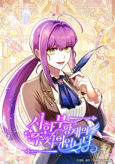 Tôi Là Ngự Y Của Hoàng Đế Sắp Băng Hà