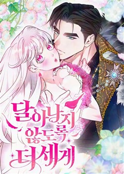 Trước Khi Em Có Ý Định Chạy Trốn Ta Sẽ Giữ Chặt Em