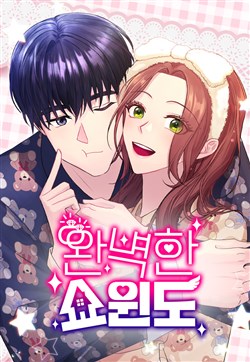 Vỏ bọc hoàn hảo