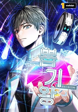 Vua Gacha Game Thủ Của Chúa